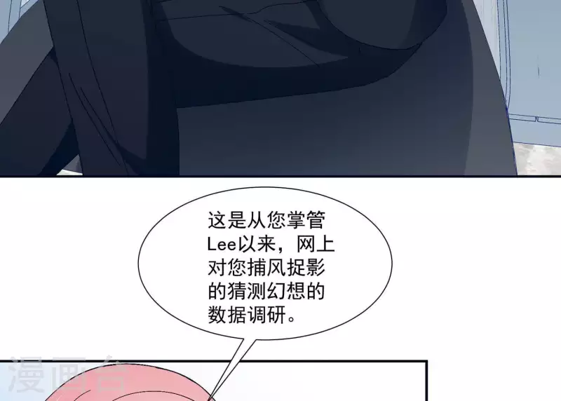 🍵不能恋爱的秘密 第12话 人设 第39页