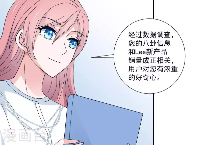 🍵不能恋爱的秘密 第12话 人设 第40页