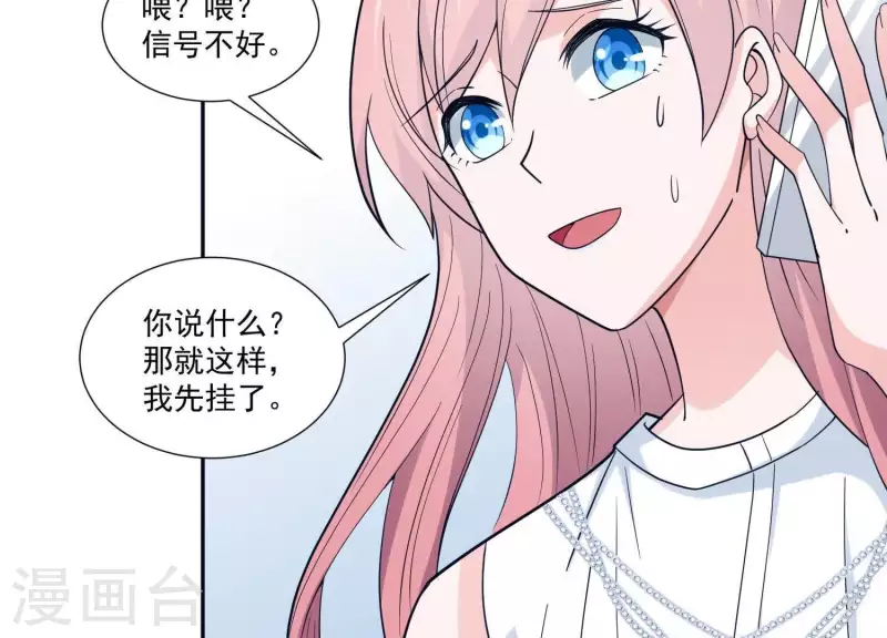 🍵不能恋爱的秘密 第12话 人设 第7页