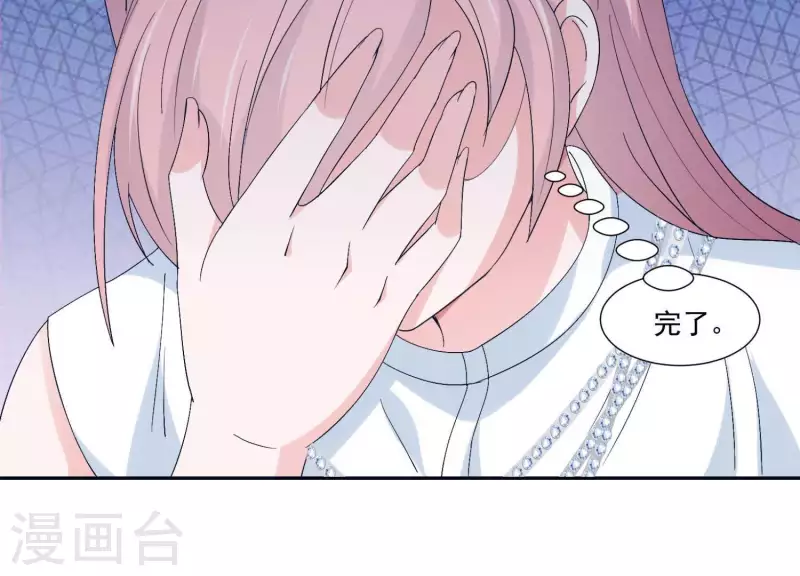🍵不能恋爱的秘密 第12话 人设 第9页
