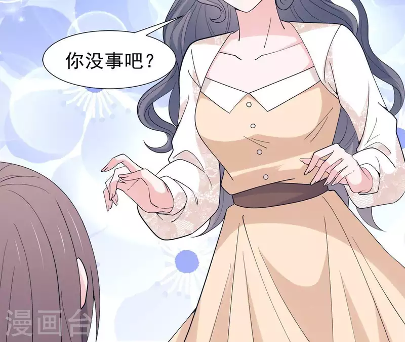 🍵不能恋爱的秘密 第14话 过去 第11页