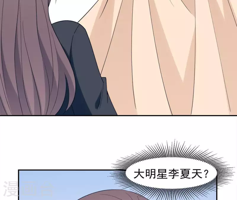 🍵不能恋爱的秘密 第14话 过去 第12页