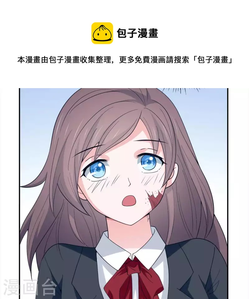 🍵不能恋爱的秘密 第14话 过去 第13页