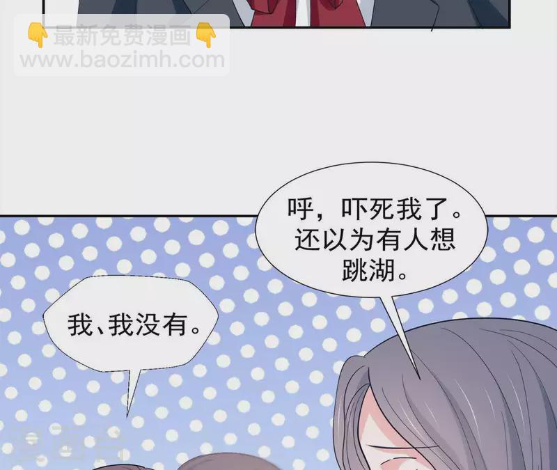 🍵不能恋爱的秘密 第14话 过去 第14页