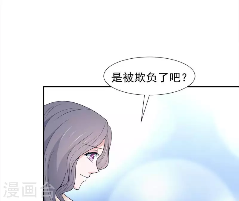 🍵不能恋爱的秘密 第14话 过去 第16页