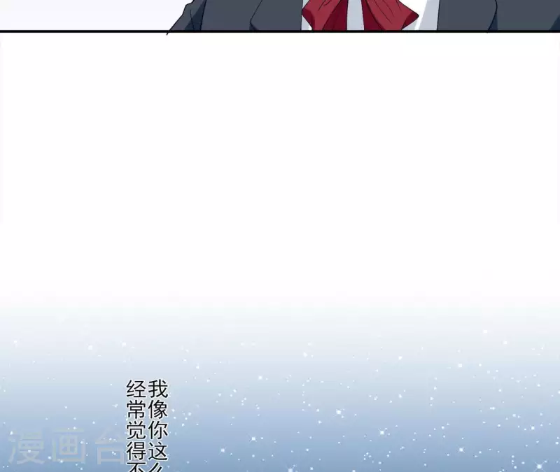 🍵不能恋爱的秘密 第14话 过去 第19页
