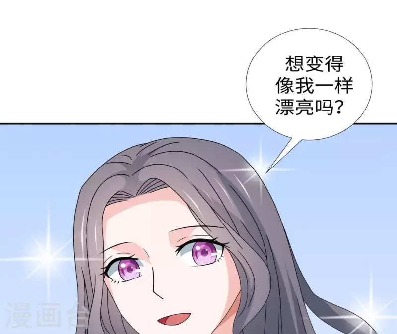 🍵不能恋爱的秘密 第14话 过去 第25页