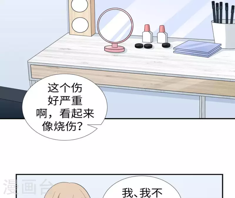 🍵不能恋爱的秘密 第14话 过去 第32页