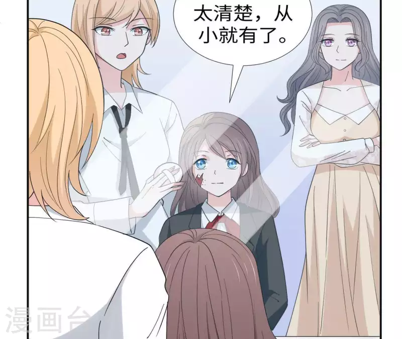 🍵不能恋爱的秘密 第14话 过去 第33页