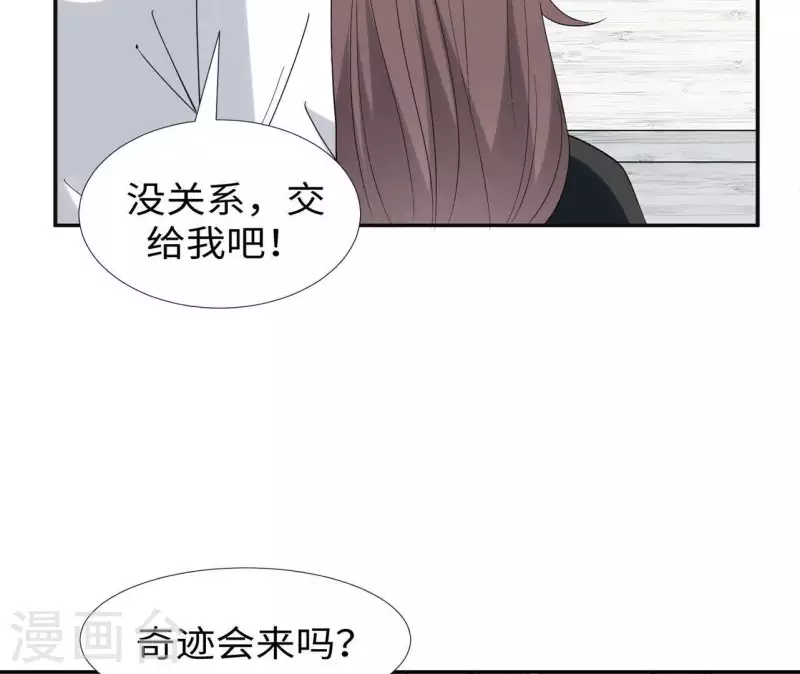 🍵不能恋爱的秘密 第14话 过去 第34页