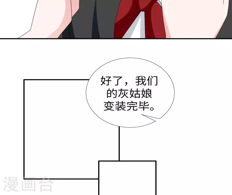 🍵不能恋爱的秘密 第14话 过去 第36页
