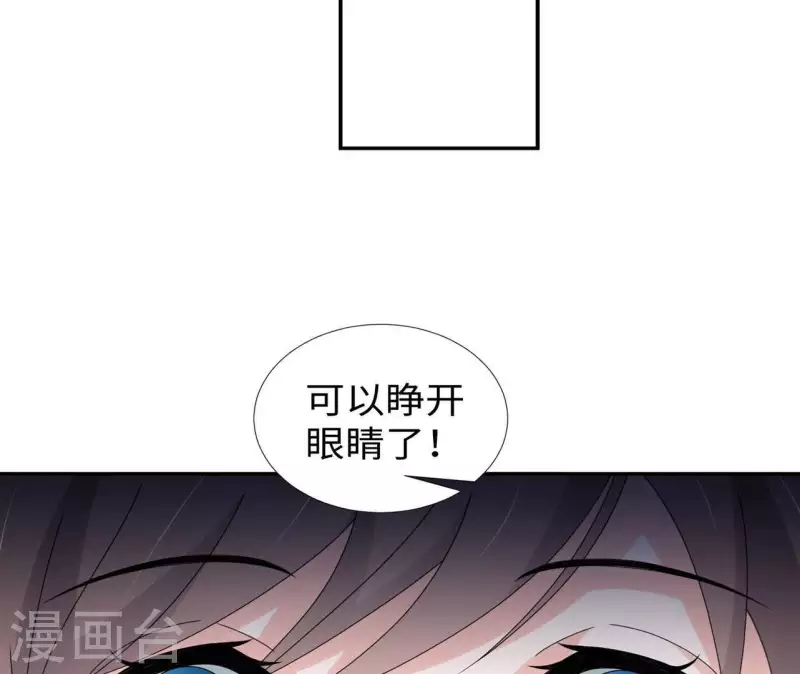 🍵不能恋爱的秘密 第14话 过去 第37页