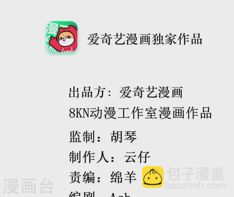 🍵不能恋爱的秘密 第14话 过去 第4页