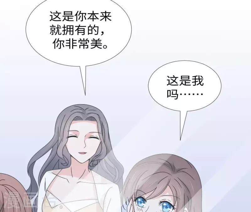 🍵不能恋爱的秘密 第14话 过去 第41页
