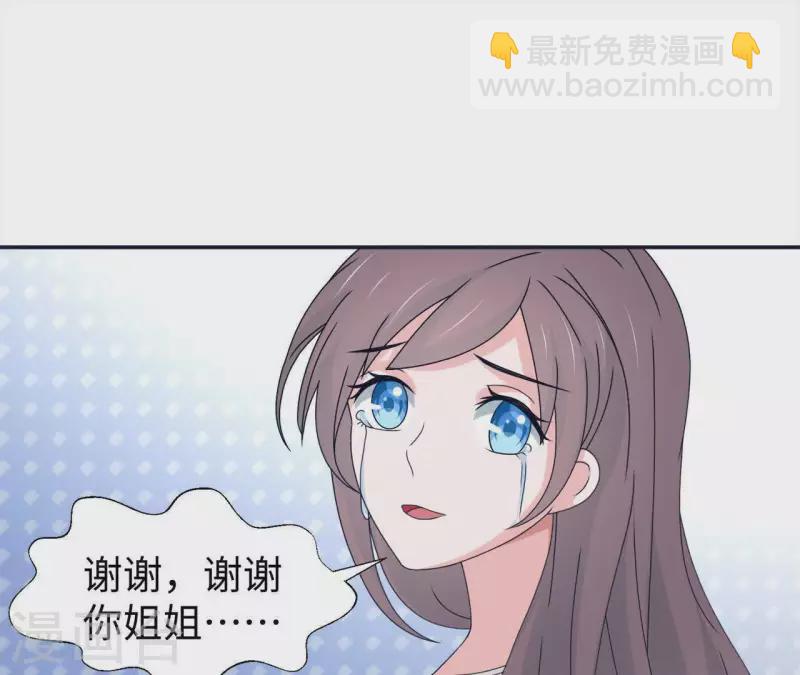 🍵不能恋爱的秘密 第14话 过去 第44页