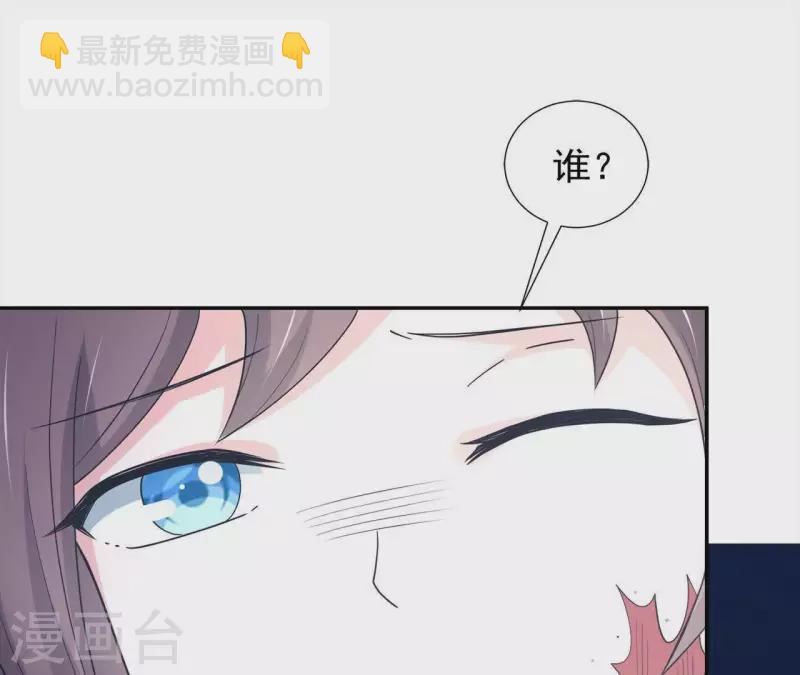 🍵不能恋爱的秘密 第14话 过去 第6页