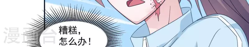 🍵不能恋爱的秘密 第16话 被发现了？ 第12页