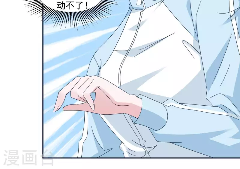 🍵不能恋爱的秘密 第16话 被发现了？ 第13页