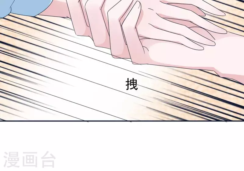 🍵不能恋爱的秘密 第16话 被发现了？ 第15页