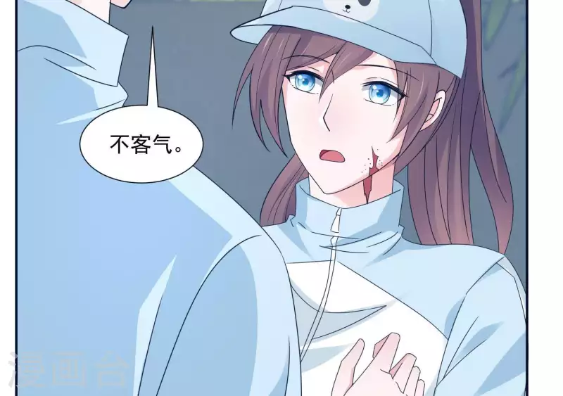🍵不能恋爱的秘密 第16话 被发现了？ 第22页
