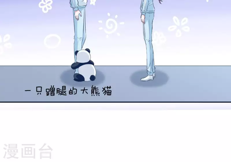 🍵不能恋爱的秘密 第16话 被发现了？ 第25页