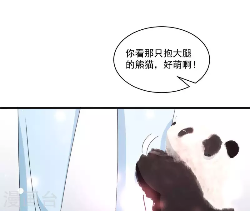 🍵不能恋爱的秘密 第16话 被发现了？ 第27页
