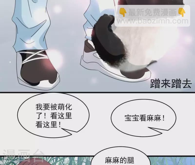 🍵不能恋爱的秘密 第16话 被发现了？ 第28页