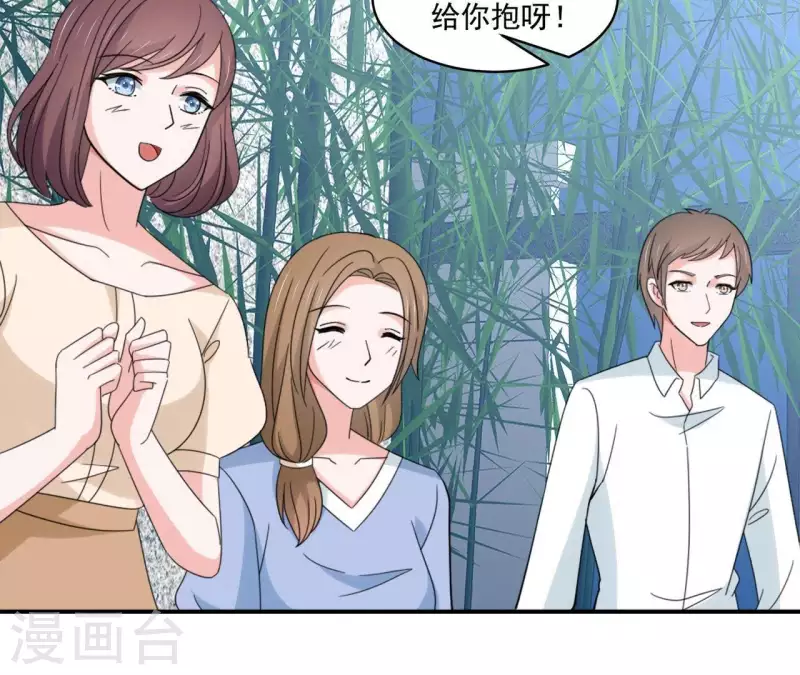 🍵不能恋爱的秘密 第16话 被发现了？ 第29页