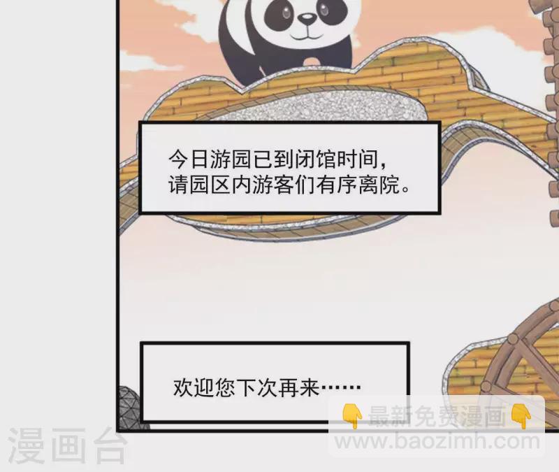 🍵不能恋爱的秘密 第16话 被发现了？ 第31页