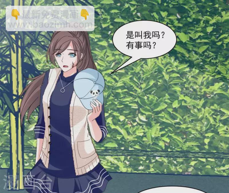 🍵不能恋爱的秘密 第16话 被发现了？ 第34页