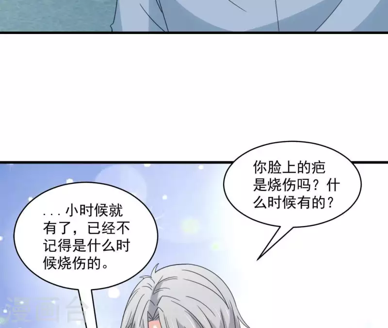 🍵不能恋爱的秘密 第16话 被发现了？ 第37页