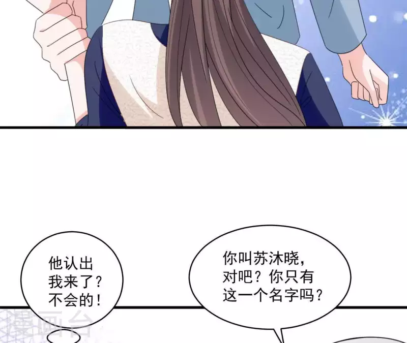 🍵不能恋爱的秘密 第16话 被发现了？ 第39页