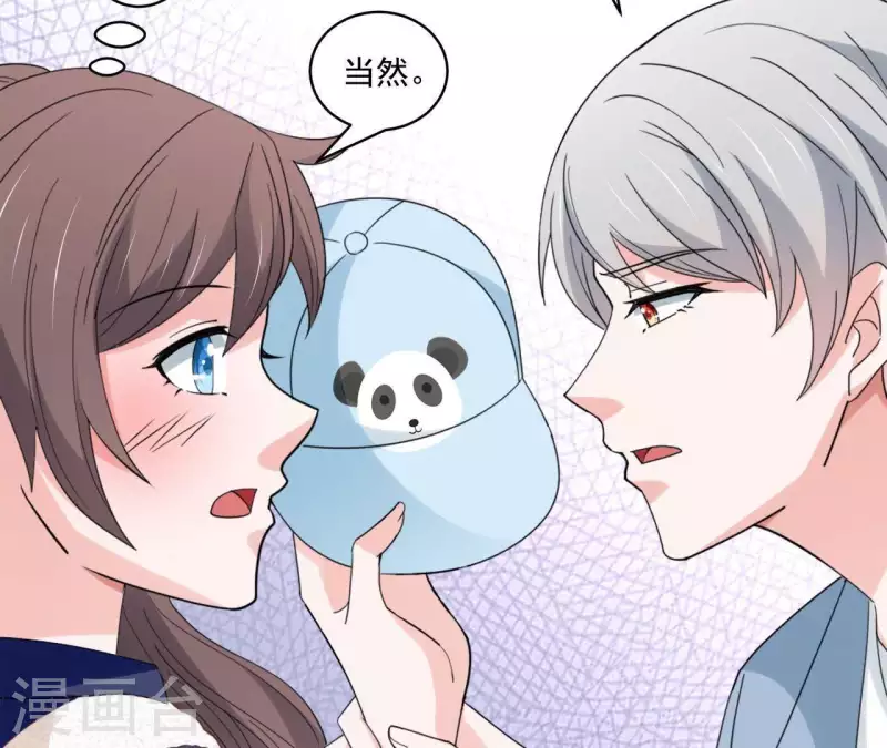 🍵不能恋爱的秘密 第16话 被发现了？ 第40页