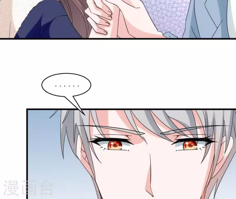 🍵不能恋爱的秘密 第16话 被发现了？ 第41页