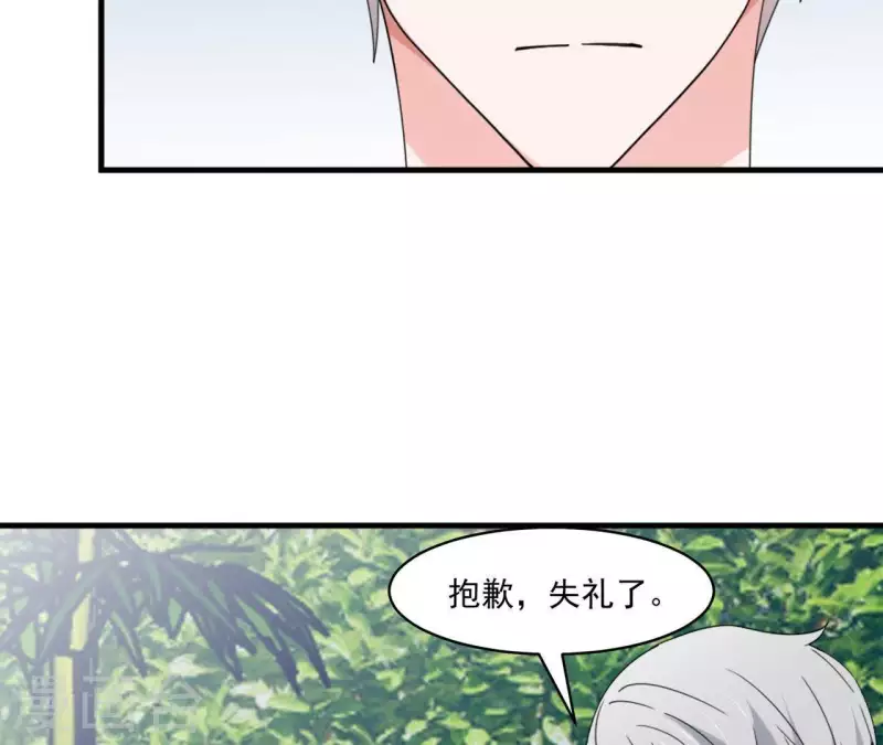🍵不能恋爱的秘密 第16话 被发现了？ 第42页