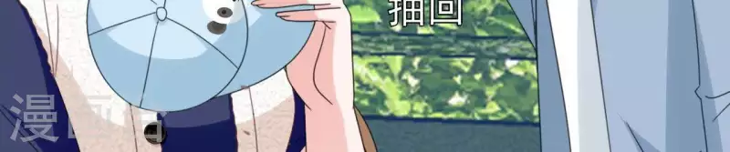🍵不能恋爱的秘密 第16话 被发现了？ 第44页