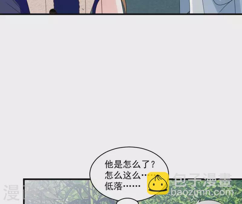 🍵不能恋爱的秘密 第16话 被发现了？ 第45页
