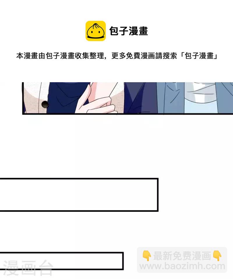🍵不能恋爱的秘密 第16话 被发现了？ 第47页