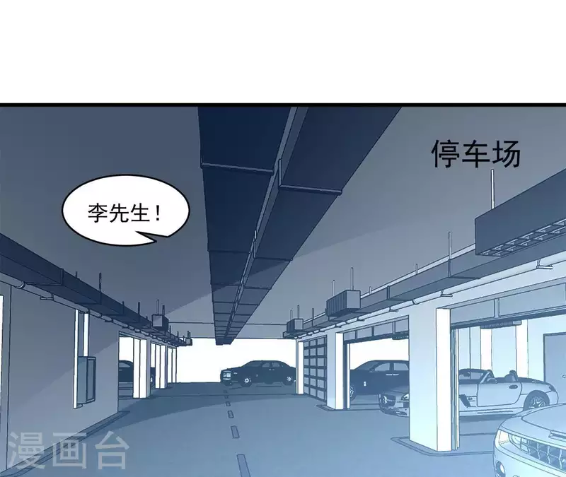 🍵不能恋爱的秘密 第16话 被发现了？ 第48页