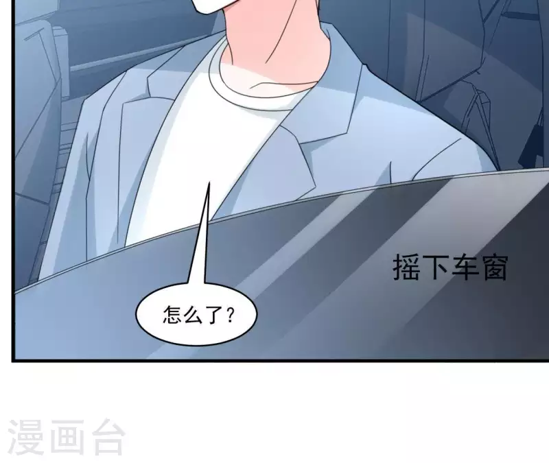 🍵不能恋爱的秘密 第16话 被发现了？ 第50页