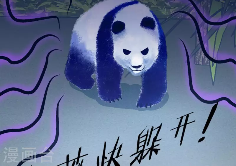 🍵不能恋爱的秘密 第16话 被发现了？ 第7页