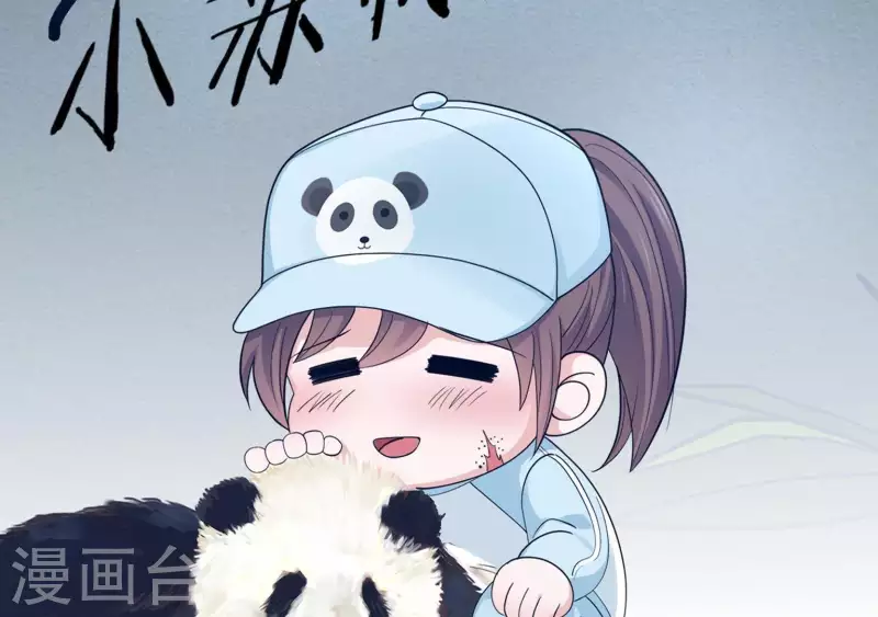 🍵不能恋爱的秘密 第16话 被发现了？ 第8页