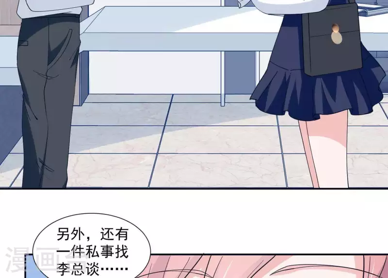 🍵不能恋爱的秘密 第20话 误会关系 第11页
