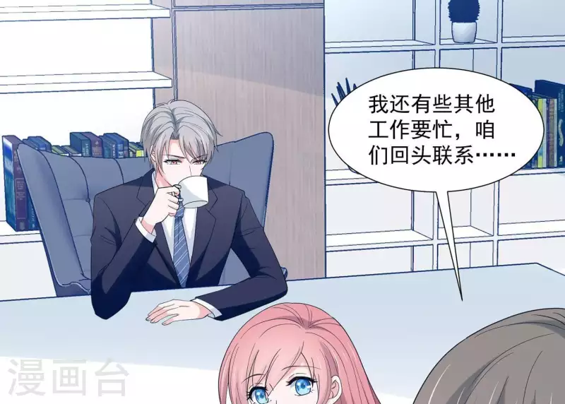 🍵不能恋爱的秘密 第20话 误会关系 第13页