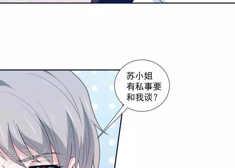 🍵不能恋爱的秘密 第20话 误会关系 第15页
