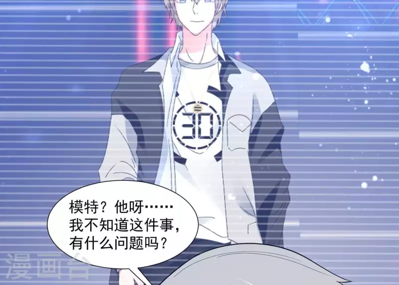 🍵不能恋爱的秘密 第20话 误会关系 第19页