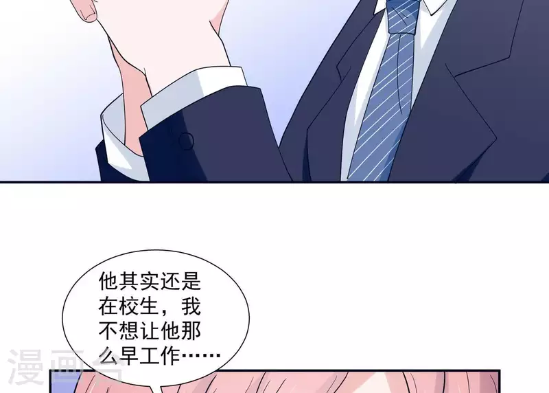 🍵不能恋爱的秘密 第20话 误会关系 第21页