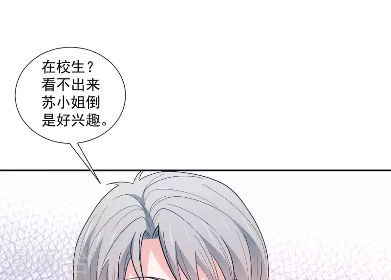 🍵不能恋爱的秘密 第20话 误会关系 第25页