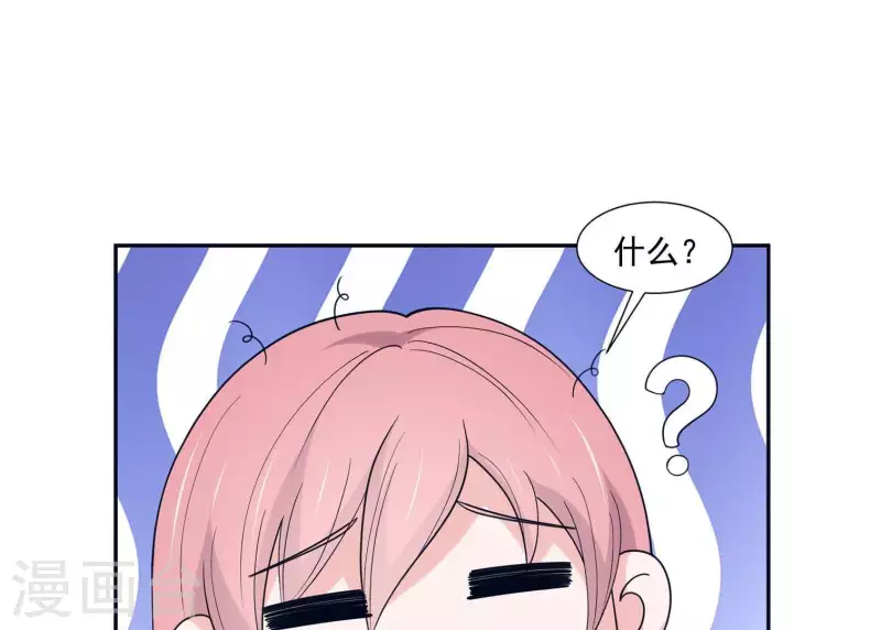 🍵不能恋爱的秘密 第20话 误会关系 第27页