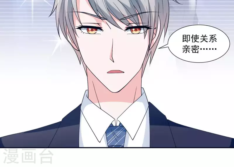 🍵不能恋爱的秘密 第20话 误会关系 第33页